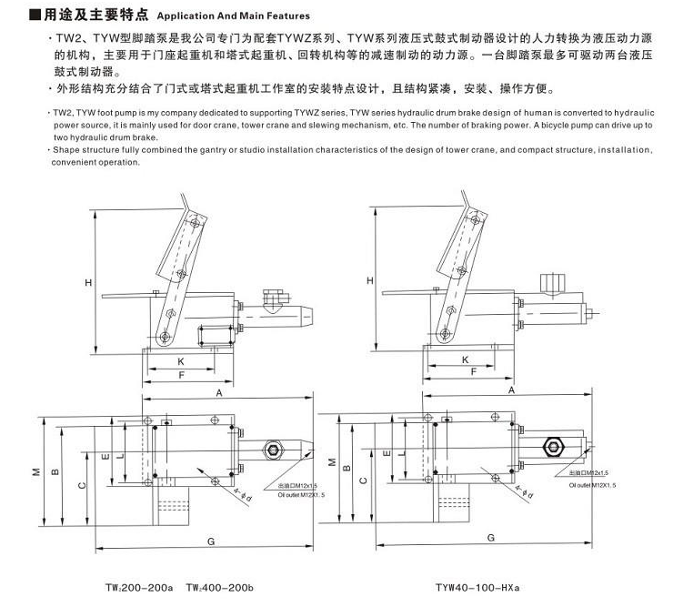 TW2、TYW型腳踏泵1